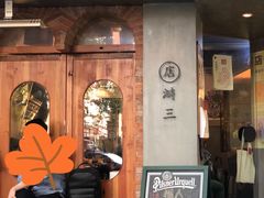 门面-店溡三(御华名苑愚园路1221弄店)