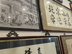 -东兴顺爆肚张