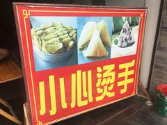 大堂-叶婆婆豆浆馍馍