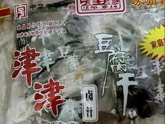 -长发西饼(道前店)