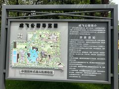 -成飞公园