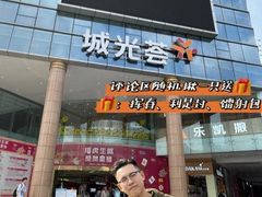 -海珠新都荟城光荟(海珠店)