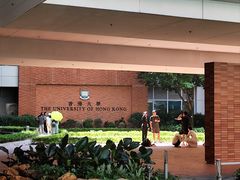 -香港大学