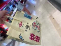 -鹤所·低糖零蔗糖烘焙(长楹店)