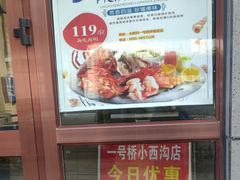 -一号桥自助火锅城(小西沟店)
