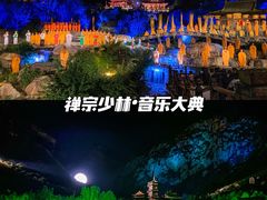 -禅宗少林·音乐大典