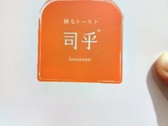 -司乎(MOMOPARK店)