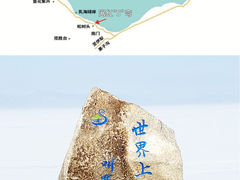-赛里木湖风景名胜区