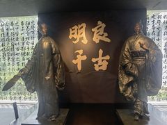 -成都武侯祠博物馆