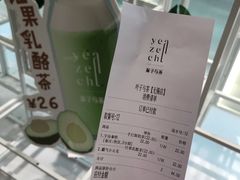 -叶子与茶(苏宁广场店)