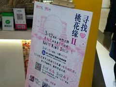 -粉粉乐鲷鱼烧(美罗城店)