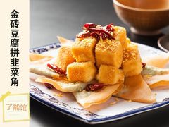 -顺德了能馆(虎门店)