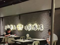 -留半山·香港食堂(啦啦宝都店)