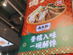 -卤大叔·广州牛杂(壹方城店)