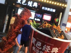 门面-黑色经典臭豆腐·湖南特产(太平街口店)