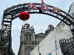 门面-天主教堂(莲池区)