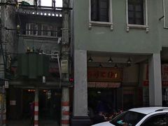 -老西关濑粉(文明路店)