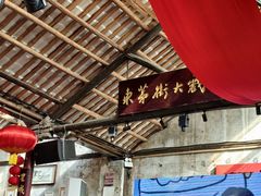 -東茅街茶馆