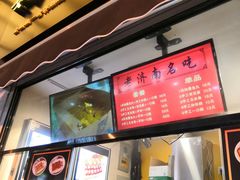 -奶奶的美食(李村步行街店)