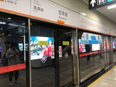 -宝带路(地铁站)