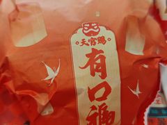 避风塘蟹味柳中国汉堡-塔斯汀中国汉堡(浦东绿地东海岸店)
