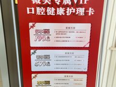-微笑牙科口腔(三亚迎宾院区)