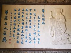 -威海华夏城景区