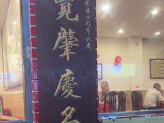 -胜记菜馆(文明路)