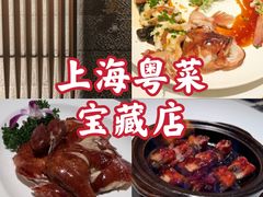 -荣兴酒家(徐家汇店)
