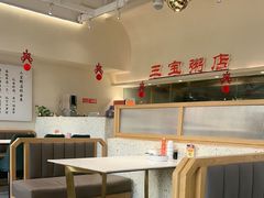 -郭记三宝粥店(锦山大街店)