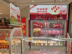 -味多美蛋糕(双安店)