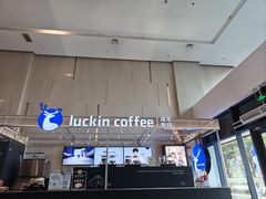 -瑞幸咖啡(亿城国际中心店)