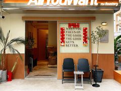 -The Roastery By AllYouWant(福田店)