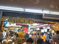 门面-老闽味沙茶面·姜母鸭(传承35年曾厝垵店)