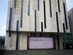 -江苏省美术馆(长江路新馆)