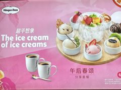 -哈根达斯(美罗城店)