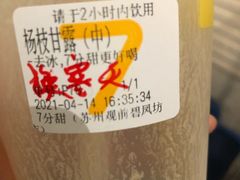 -7分甜(观前碧凤坊店)