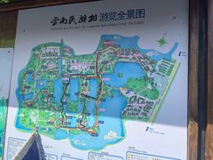 -云南民族村