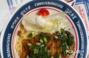 Scallion Oil Giant Chicken Cutlet Instant Noodles