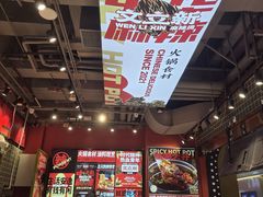 -文立新麻辣烫(合生汇21街区店)