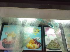 -冰冰酱老味刨冰绵绵冰(中山路总店)