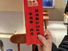 -景秀餐厅(南锣鼓巷店)