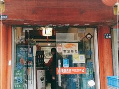 门面-壶园美食·淮扬菜(东圈门店)