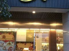 门面-Caidie Bakery采蝶轩(百越店)