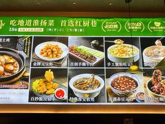 -红厨巷·淮扬菜(熙南里店)