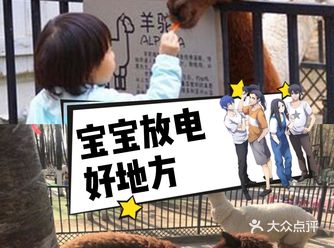 和宝宝一起去玩耍(放松)！