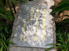 -李大钊烈士陵园