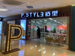 -P.STYLE派斯造型