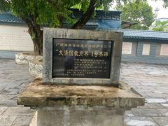 -大清国一号界碑