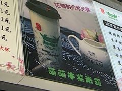 -萌萌牛紫米露(烟台大学店)